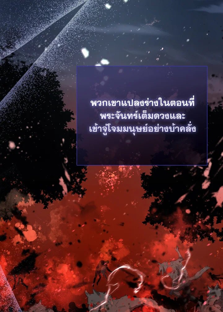 The Extra Is Too Powerful ตอนที่ 18 2