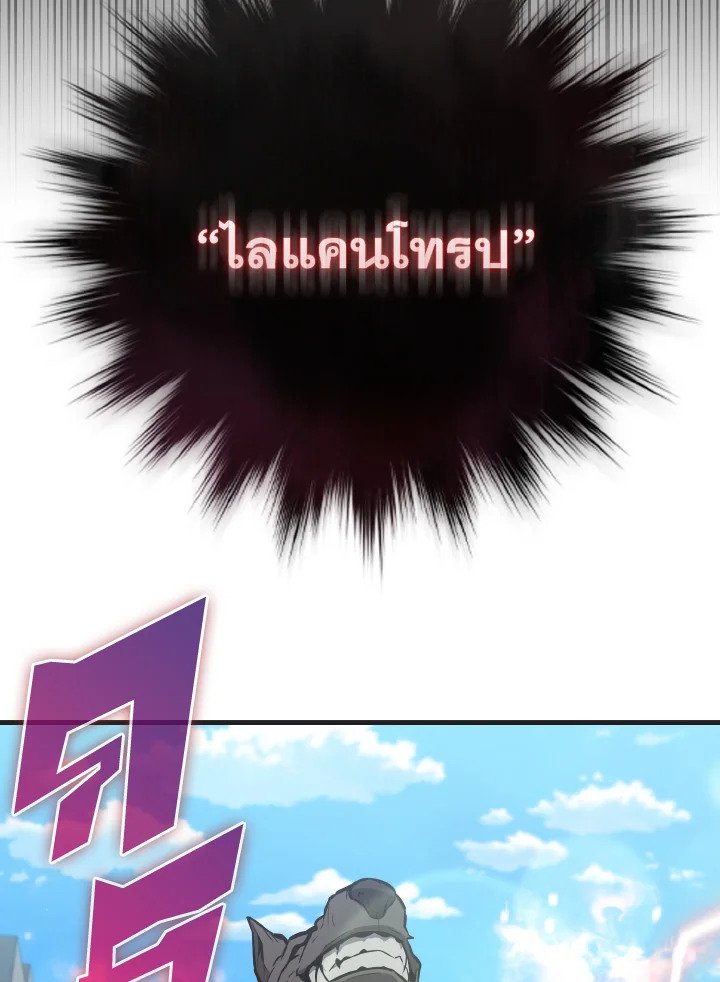 The Extra Is Too Powerful ตอนที่ 17 126