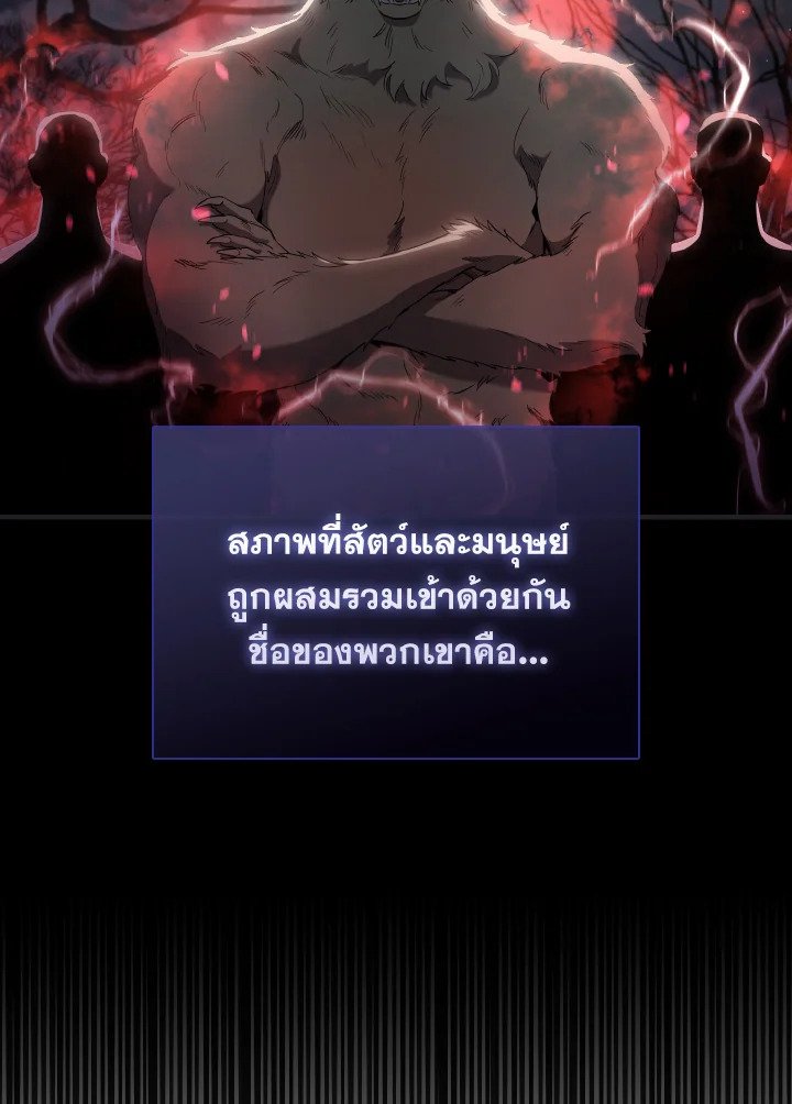 The Extra Is Too Powerful ตอนที่ 18 4