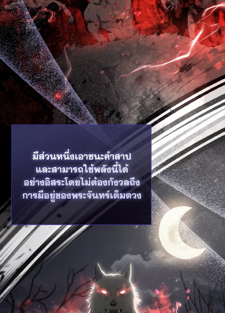 The Extra Is Too Powerful ตอนที่ 18 3