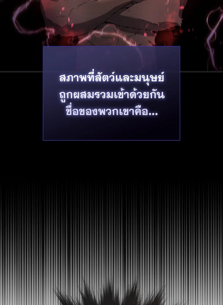 The Extra Is Too Powerful ตอนที่ 17 125