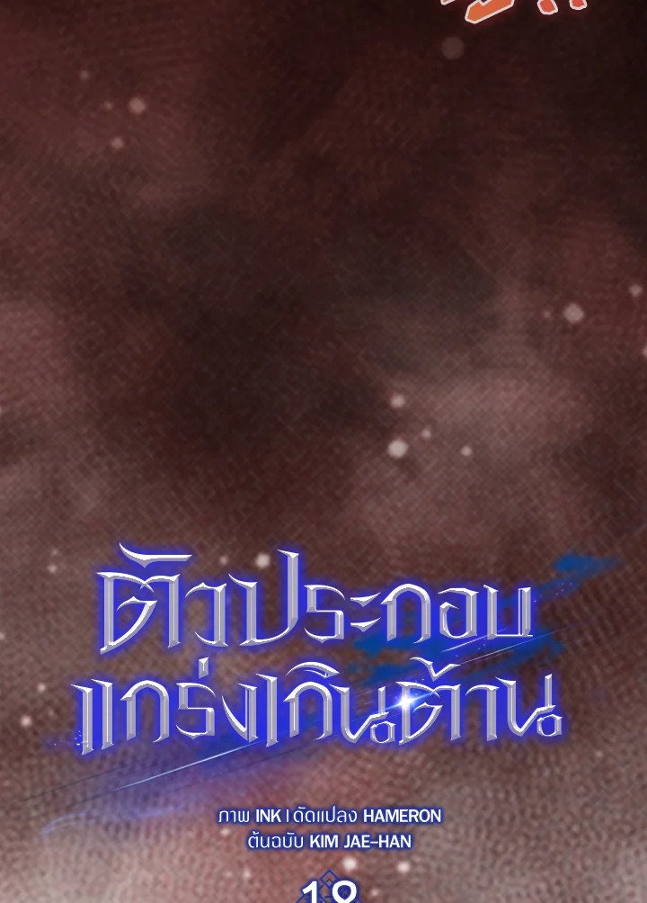 The Extra Is Too Powerful ตอนที่ 18 7