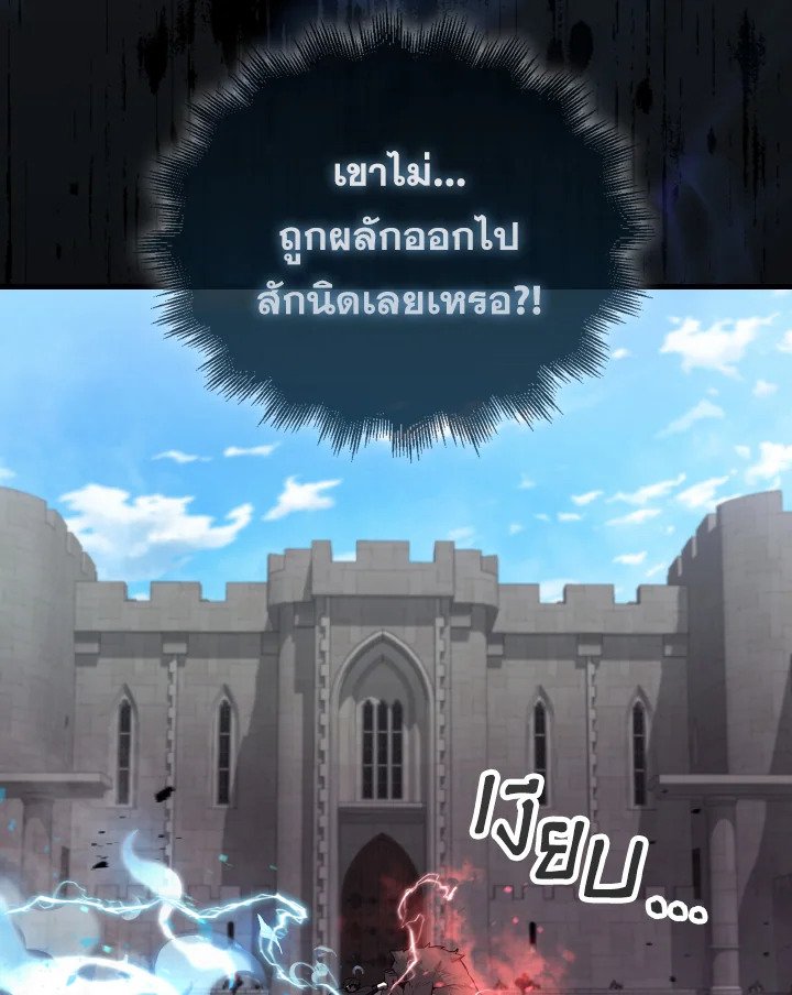 The Extra Is Too Powerful ตอนที่ 18 15