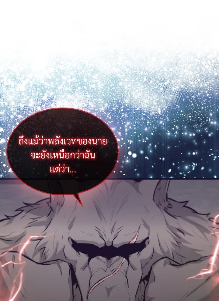 The Extra Is Too Powerful ตอนที่ 18 17