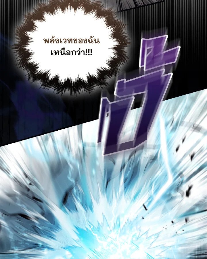 The Extra Is Too Powerful ตอนที่ 18 11