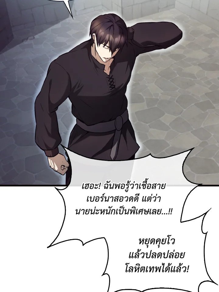 The Extra Is Too Powerful ตอนที่ 18 34