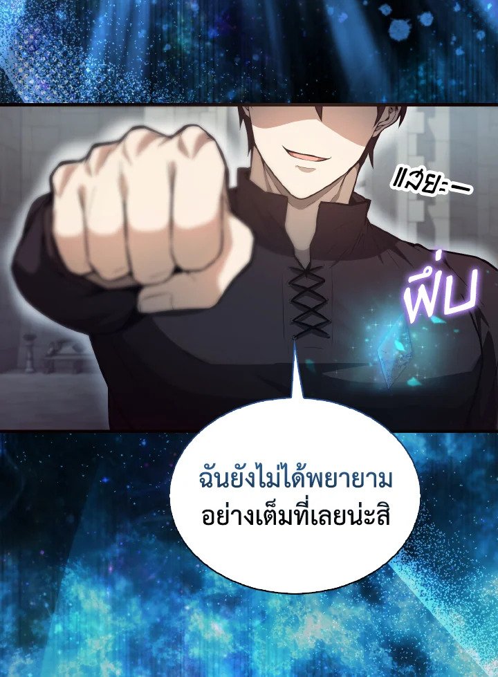 The Extra Is Too Powerful ตอนที่ 18 39