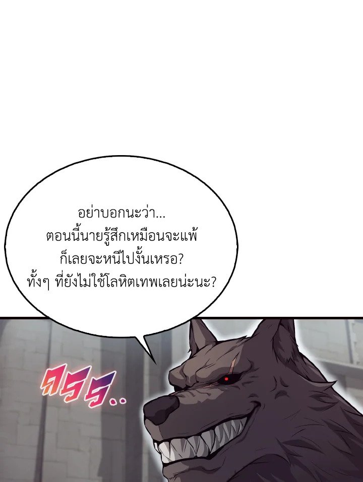 The Extra Is Too Powerful ตอนที่ 18 32