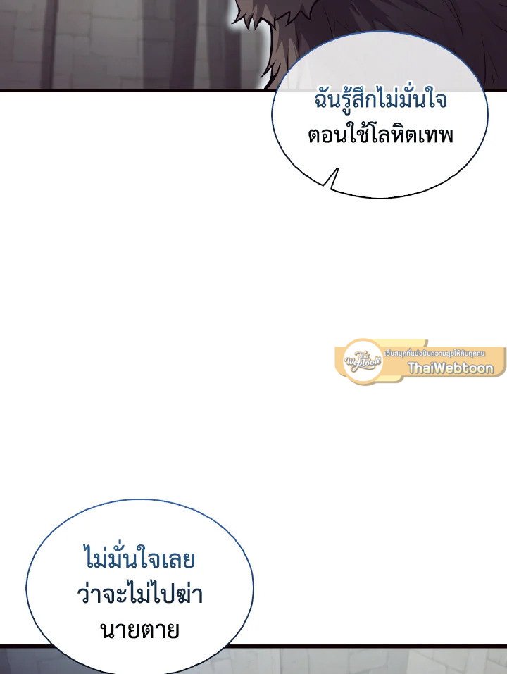 The Extra Is Too Powerful ตอนที่ 18 33