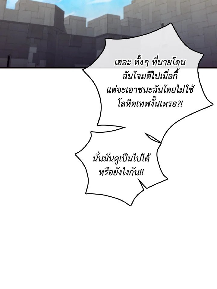 The Extra Is Too Powerful ตอนที่ 18 36