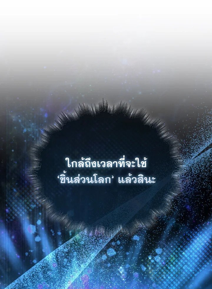 The Extra Is Too Powerful ตอนที่ 18 37