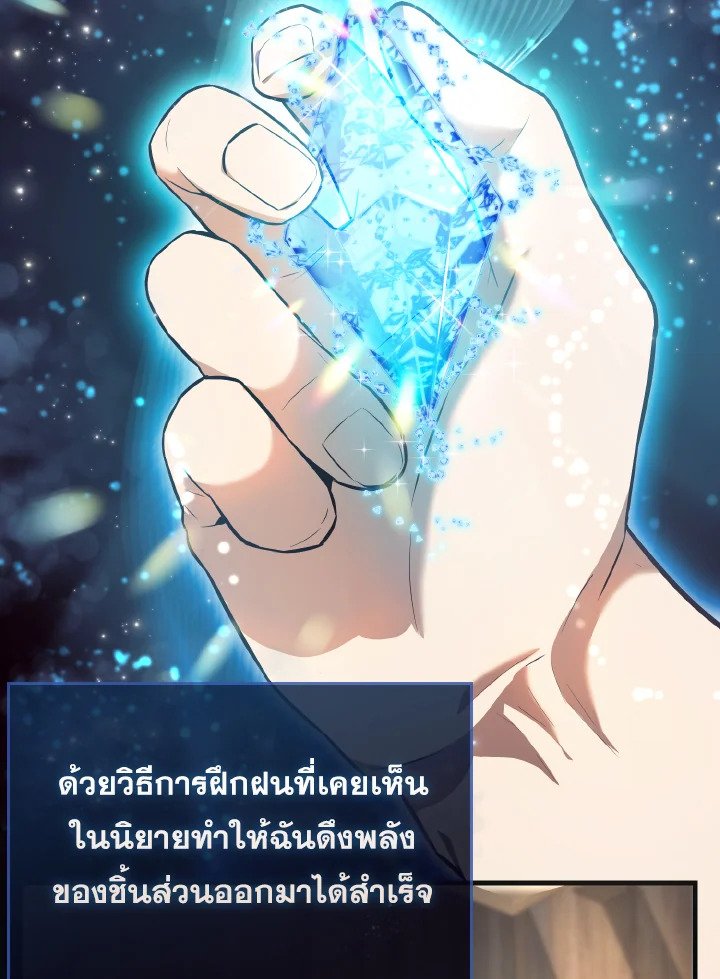 The Extra Is Too Powerful ตอนที่ 18 41