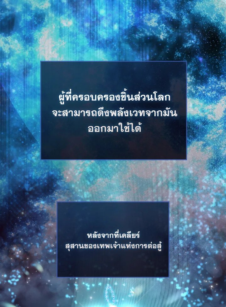 The Extra Is Too Powerful ตอนที่ 18 40