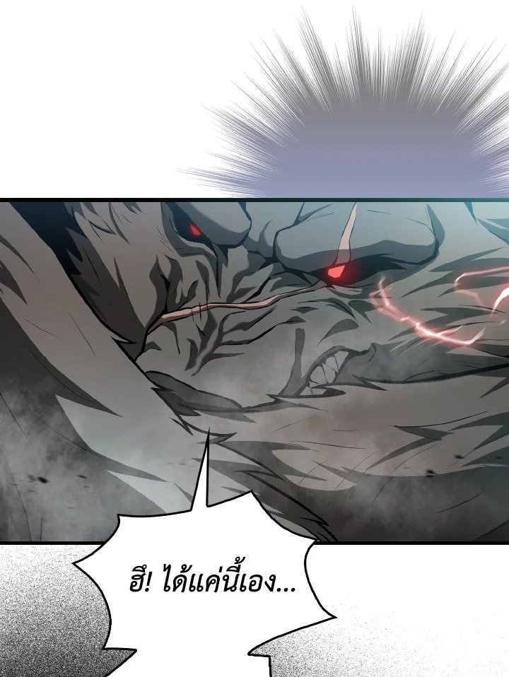 The Extra Is Too Powerful ตอนที่ 18 63