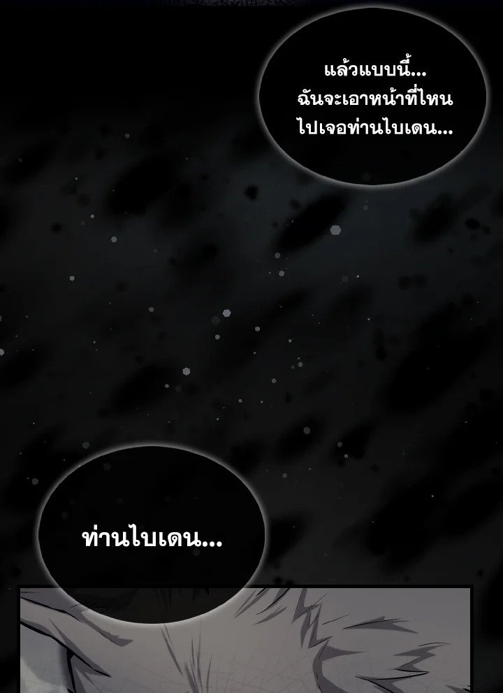 The Extra Is Too Powerful ตอนที่ 18 75