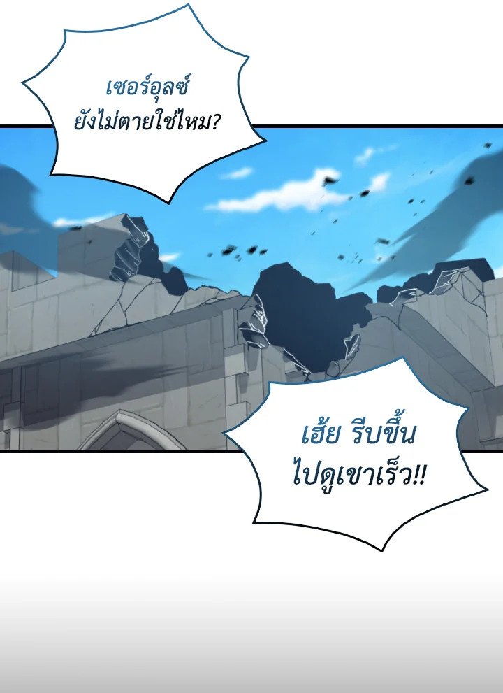 The Extra Is Too Powerful ตอนที่ 18 73