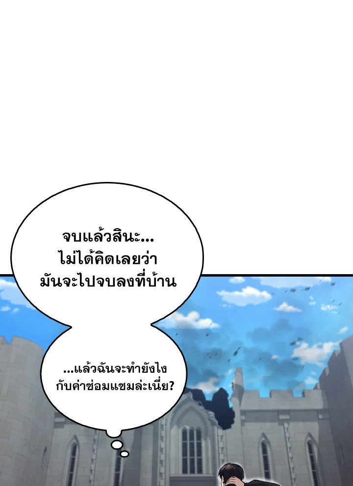 The Extra Is Too Powerful ตอนที่ 18 81