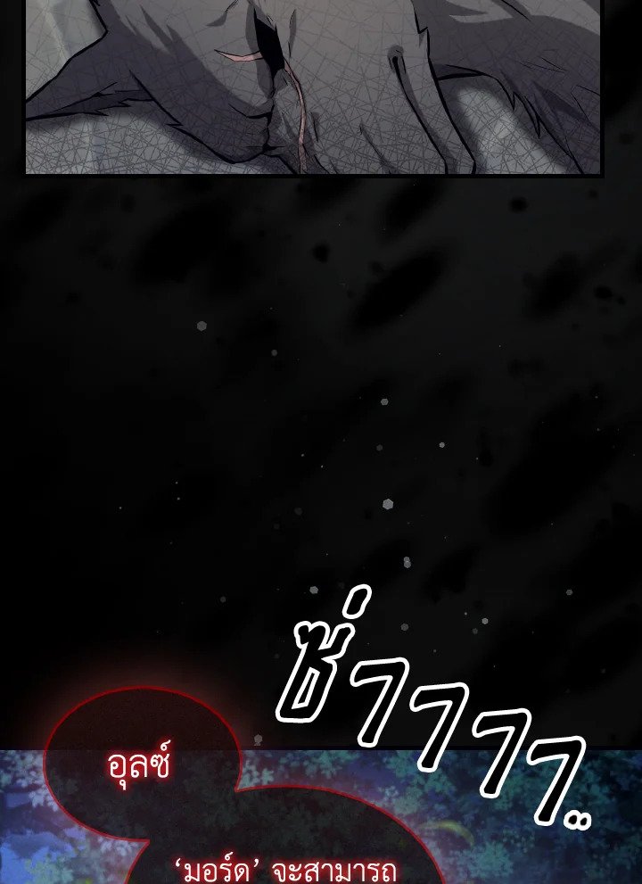 The Extra Is Too Powerful ตอนที่ 18 76