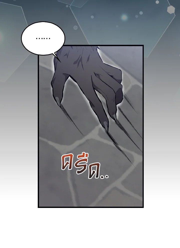 The Extra Is Too Powerful ตอนที่ 18 80