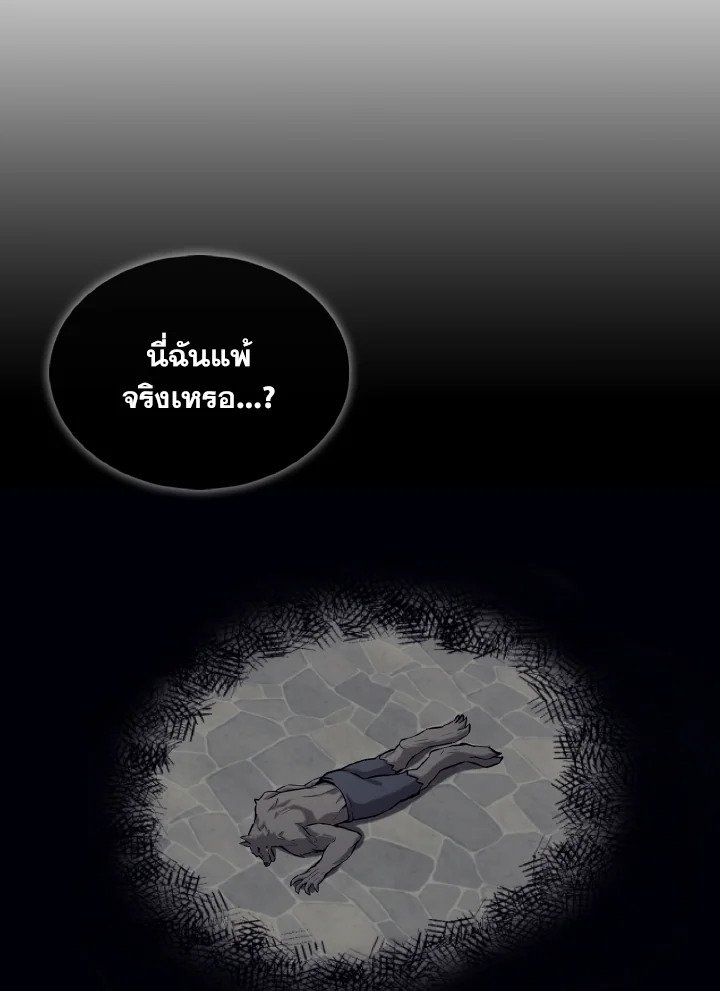 The Extra Is Too Powerful ตอนที่ 18 74