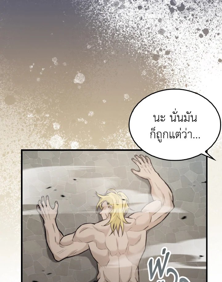 The Extra Is Too Powerful ตอนที่ 18 103