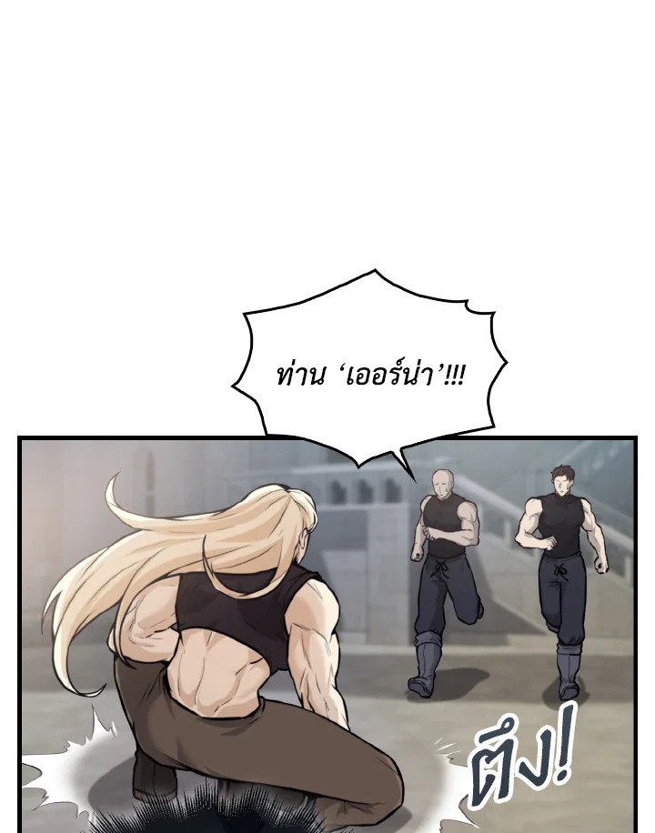 The Extra Is Too Powerful ตอนที่ 18 98