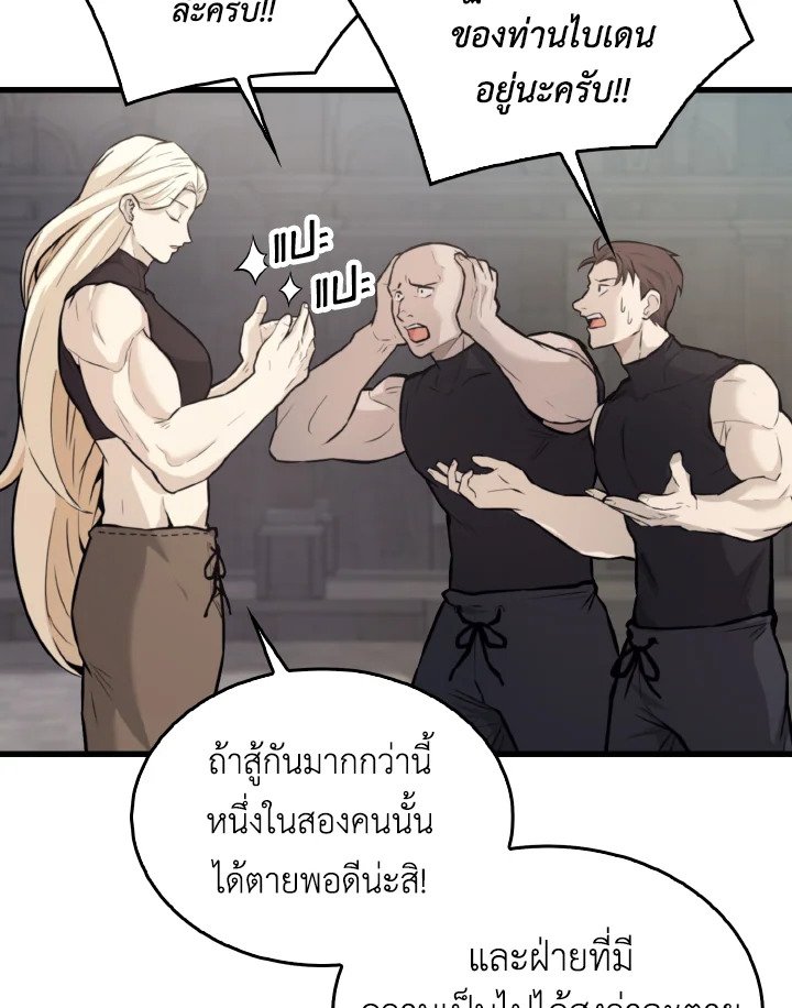 The Extra Is Too Powerful ตอนที่ 18 100