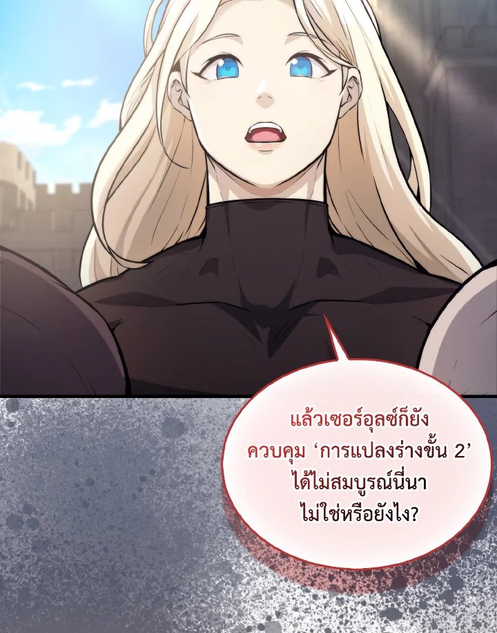 The Extra Is Too Powerful ตอนที่ 18 102
