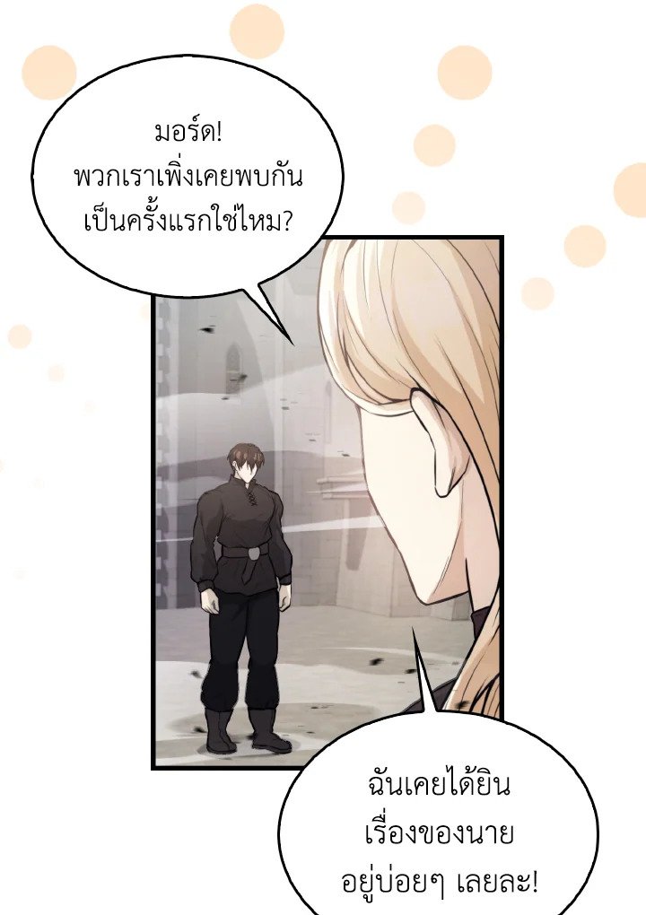 The Extra Is Too Powerful ตอนที่ 18 105