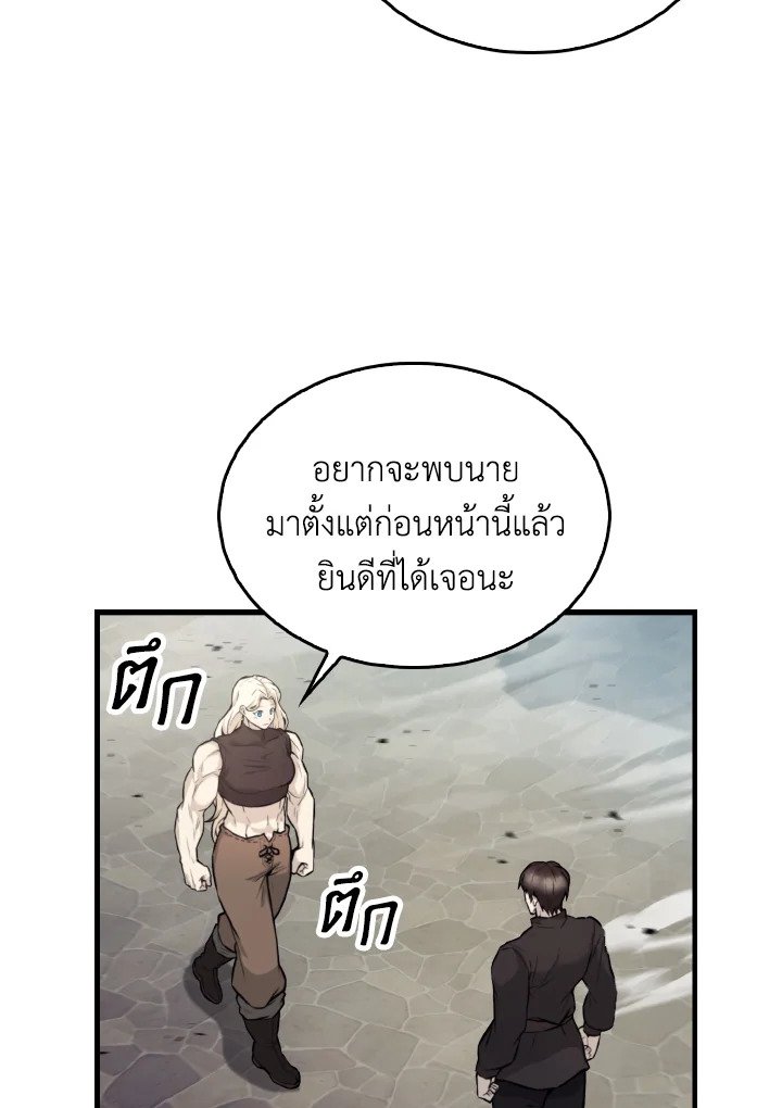 The Extra Is Too Powerful ตอนที่ 18 106
