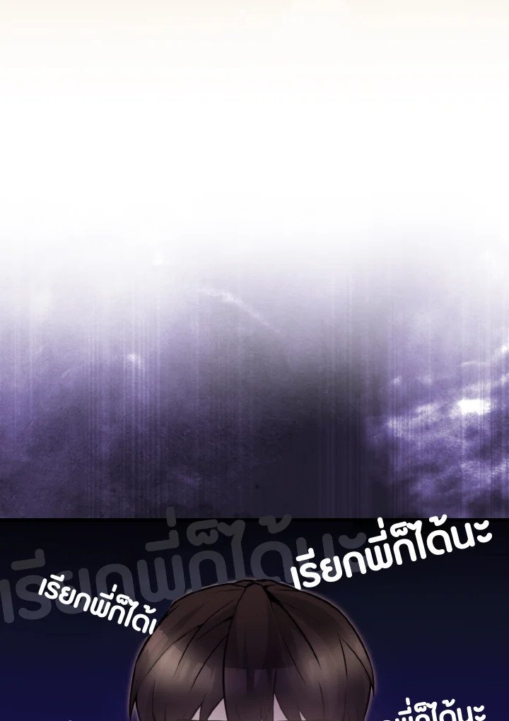 The Extra Is Too Powerful ตอนที่ 18 110