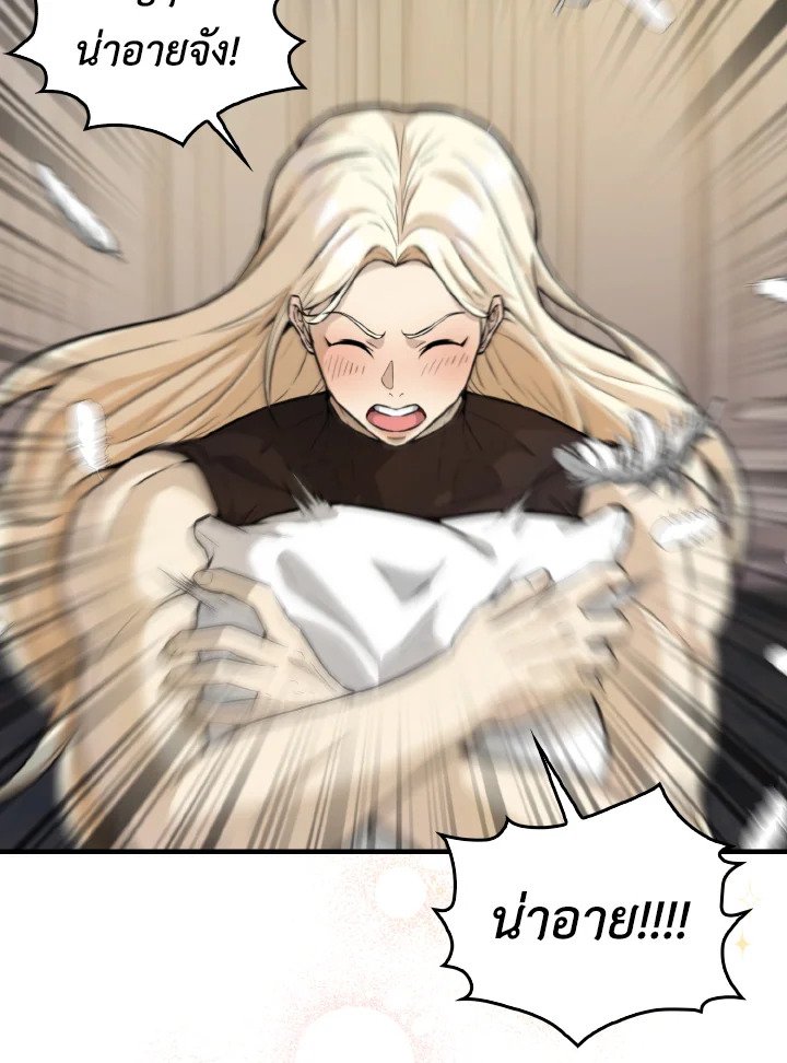 The Extra Is Too Powerful ตอนที่ 18 114