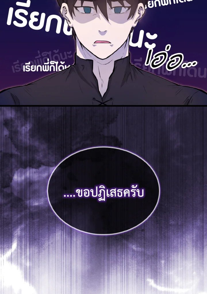 The Extra Is Too Powerful ตอนที่ 18 111