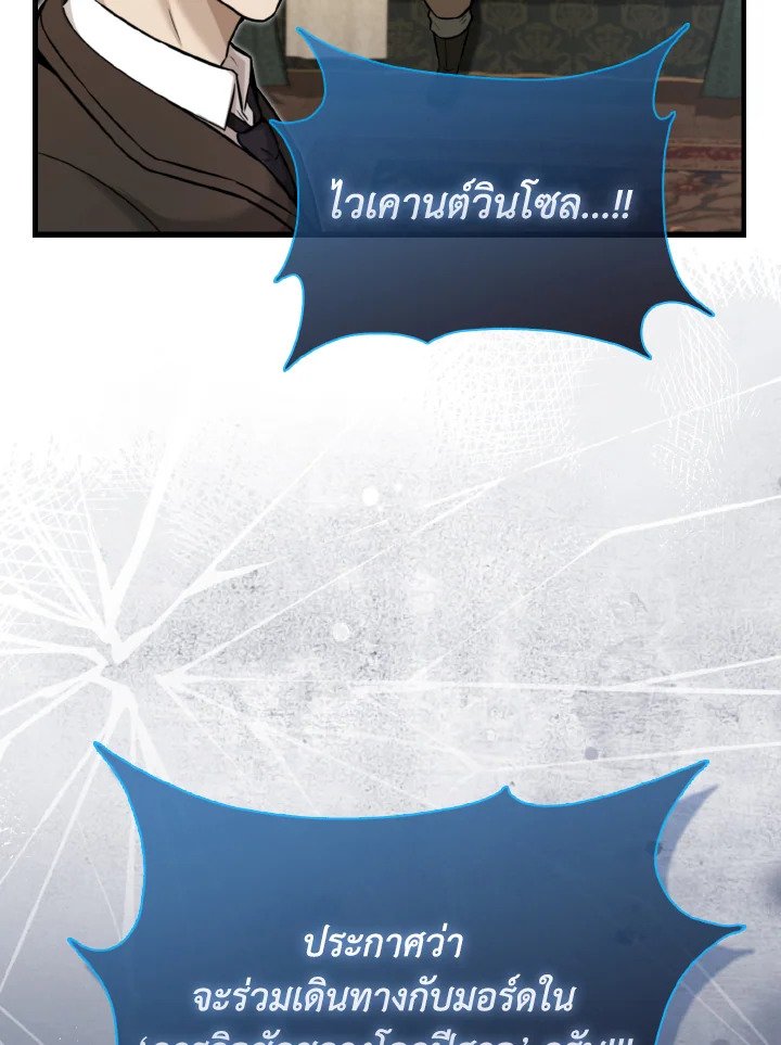 The Extra Is Too Powerful ตอนที่ 18 127