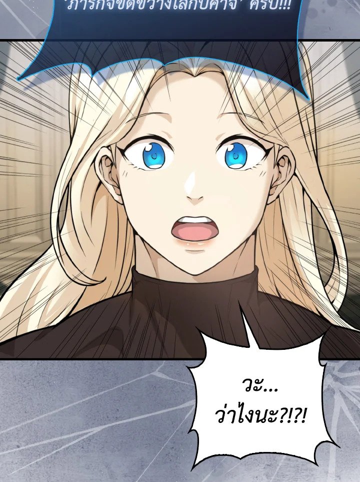 The Extra Is Too Powerful ตอนที่ 18 128