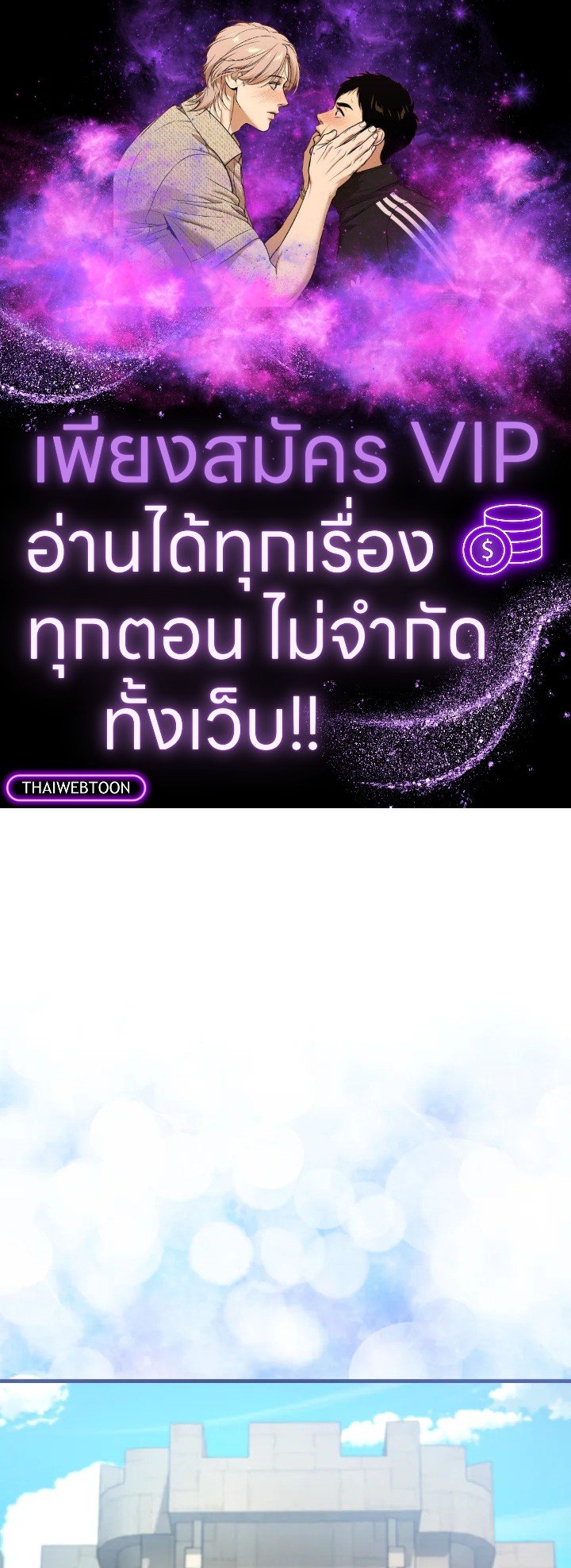 The Extra Is Too Powerful ตอนที่ 19 1