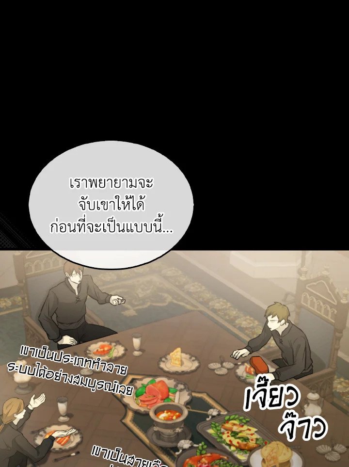 The Extra Is Too Powerful ตอนที่ 18 123