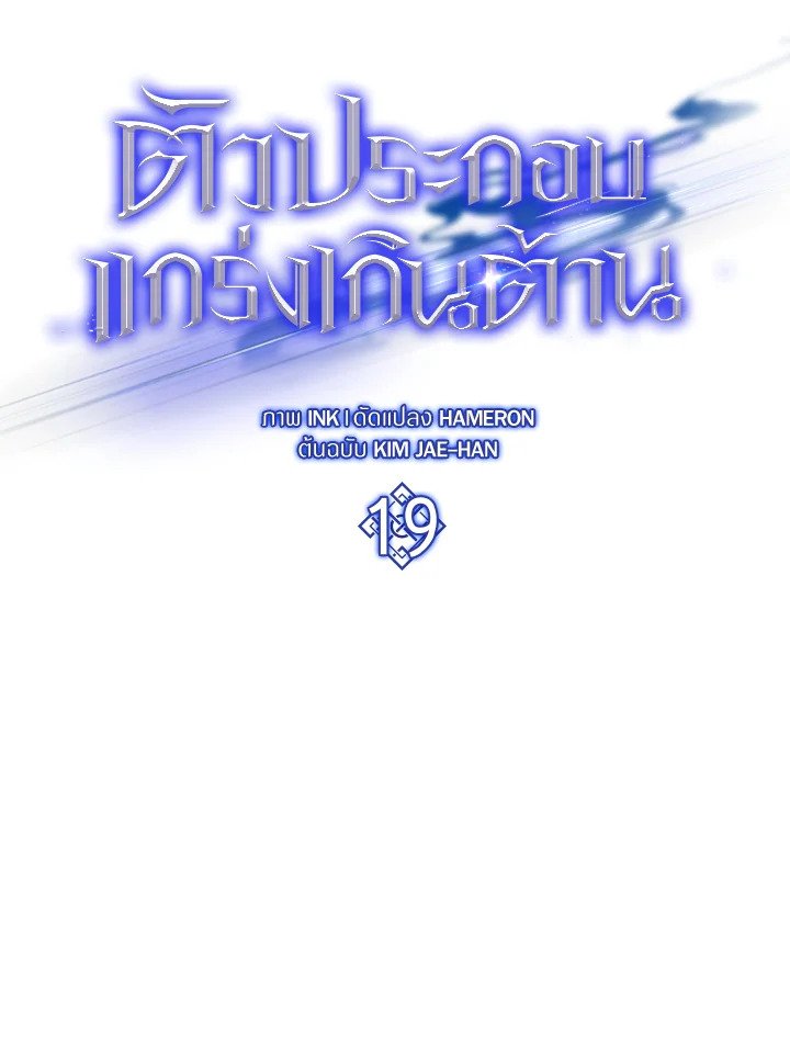 The Extra Is Too Powerful ตอนที่ 19 7
