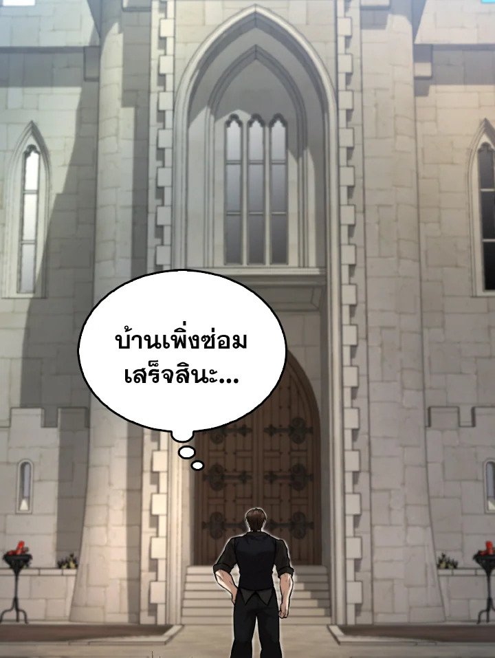 The Extra Is Too Powerful ตอนที่ 19 2