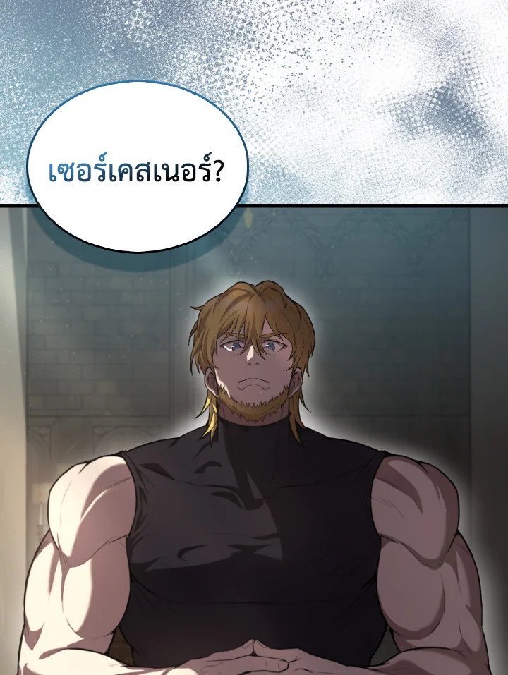The Extra Is Too Powerful ตอนที่ 19 5