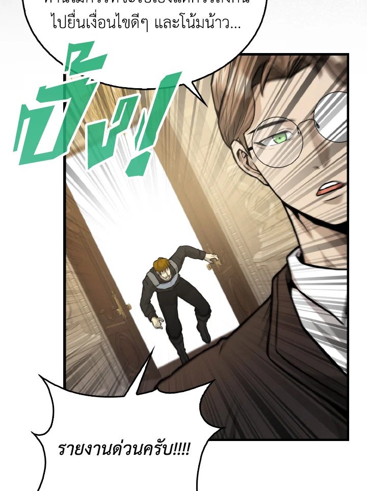 The Extra Is Too Powerful ตอนที่ 18 125