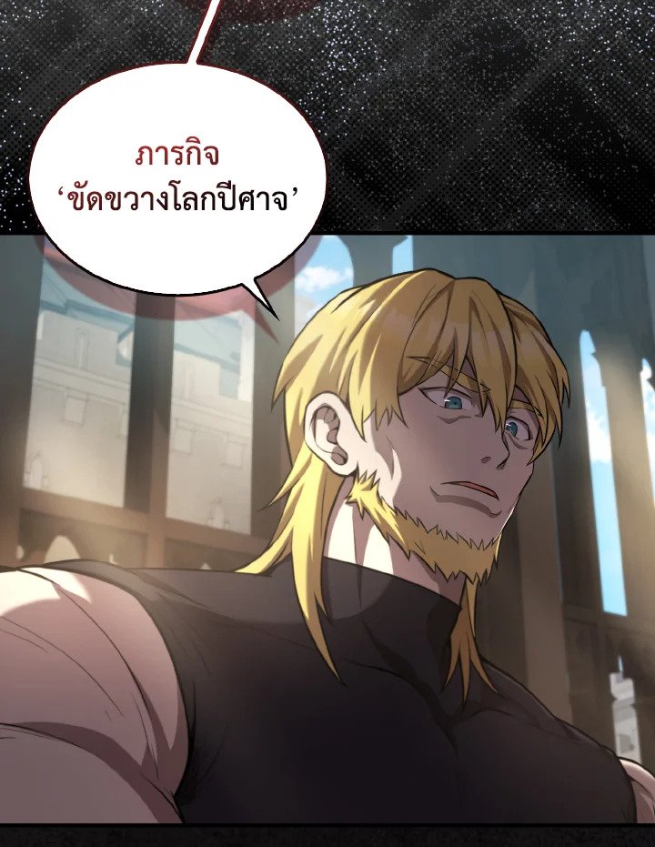 The Extra Is Too Powerful ตอนที่ 19 13