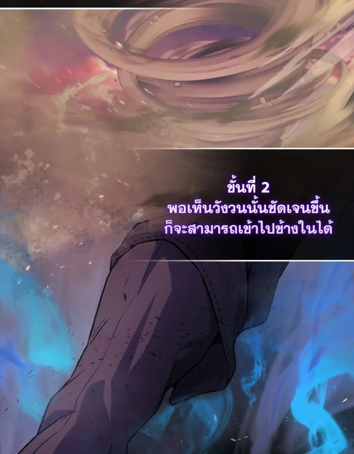 The Extra Is Too Powerful ตอนที่ 19 20