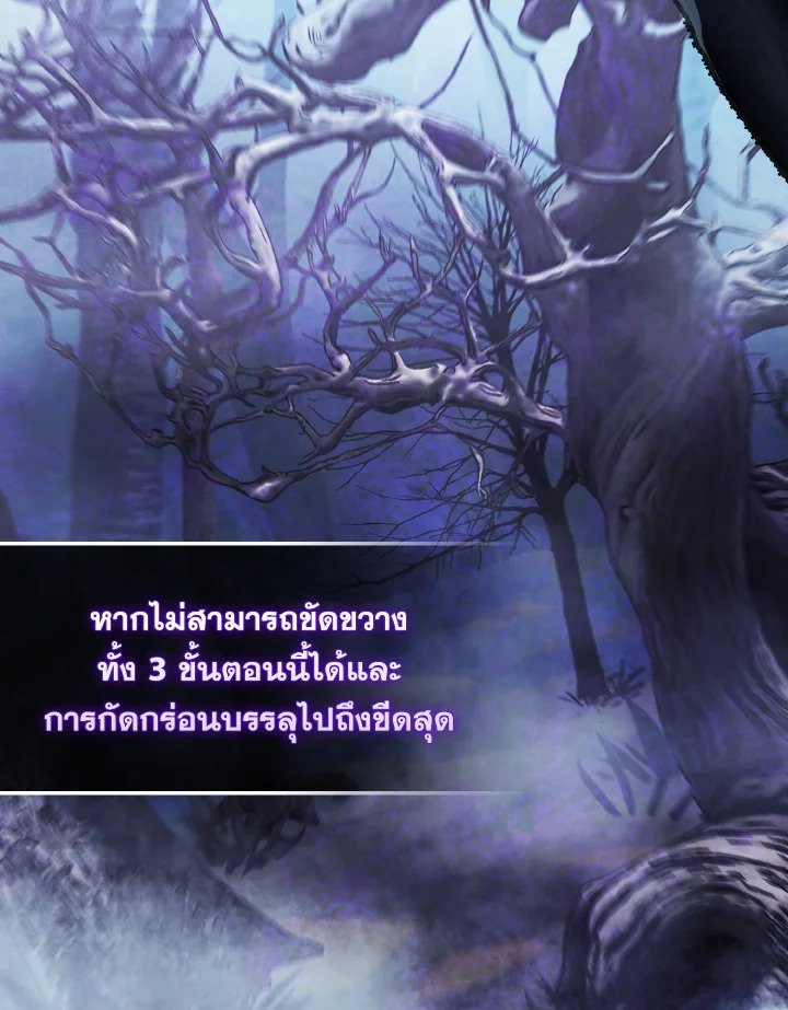 The Extra Is Too Powerful ตอนที่ 19 22