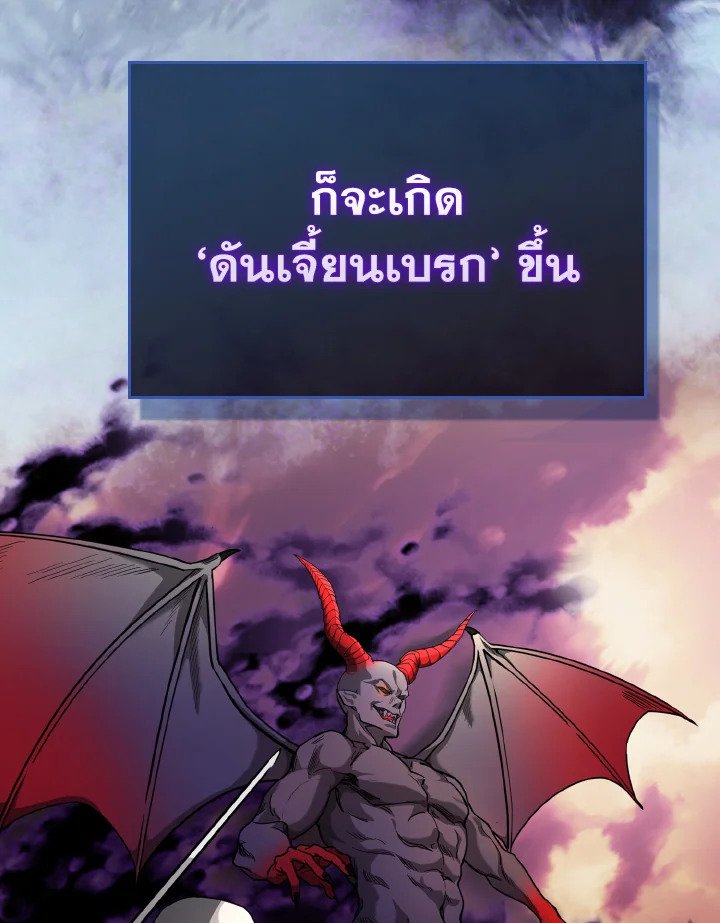 The Extra Is Too Powerful ตอนที่ 19 23