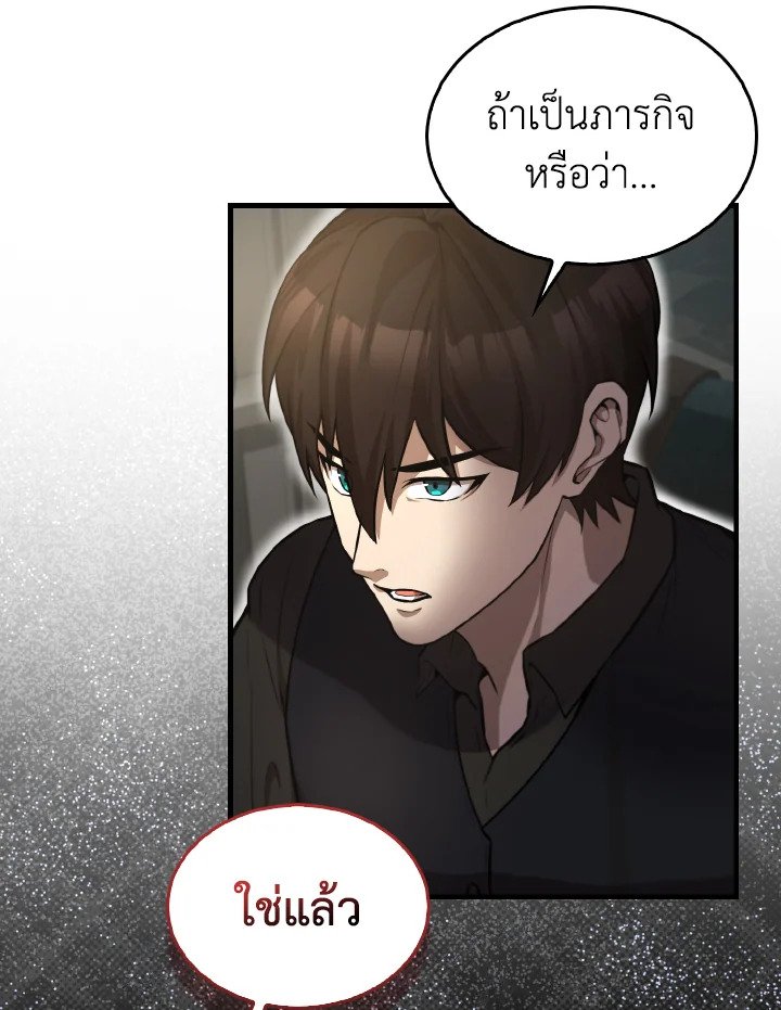 The Extra Is Too Powerful ตอนที่ 19 12