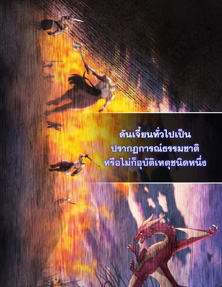 The Extra Is Too Powerful ตอนที่ 19 15
