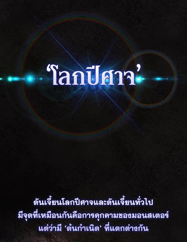 The Extra Is Too Powerful ตอนที่ 19 14