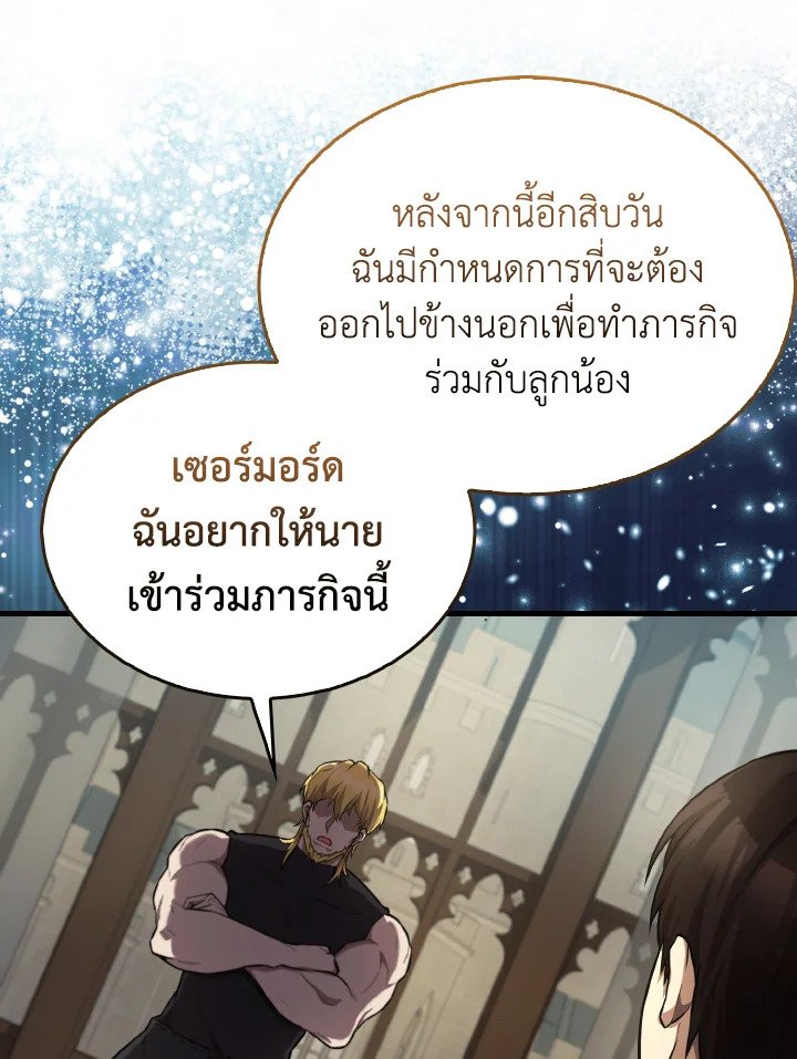 The Extra Is Too Powerful ตอนที่ 19 10
