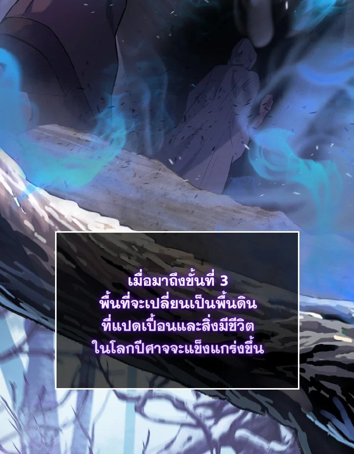 The Extra Is Too Powerful ตอนที่ 19 21